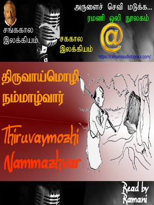 cover image of Thiruvaymozhi